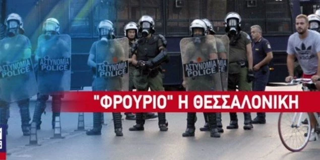 Τρέμει τη λαϊκή οργή ο Τσίπρας: Πράκτορες του FBI και της CIA σε κάθε γωνιά της Θεσ/νίκης – Επιστρατεύονται 5000 αστυνομικοί – «Αστακός» η συμπρωτεύουσα (βίντεο)
